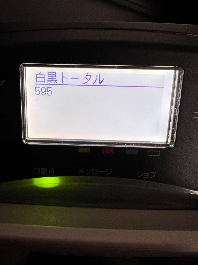 Canon LBP841C レーザープリンター 新品トレーカートリッジ4色付き！