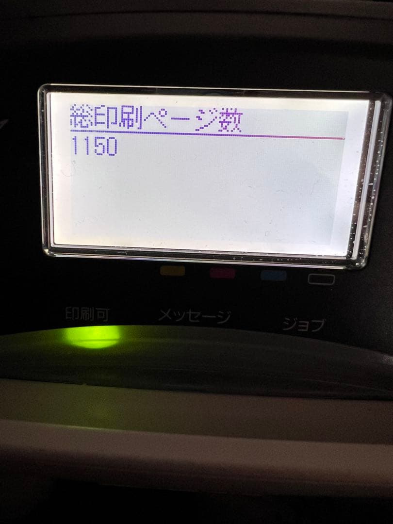 Canon LBP841C レーザープリンター 新品トレーカートリッジ4色付き！