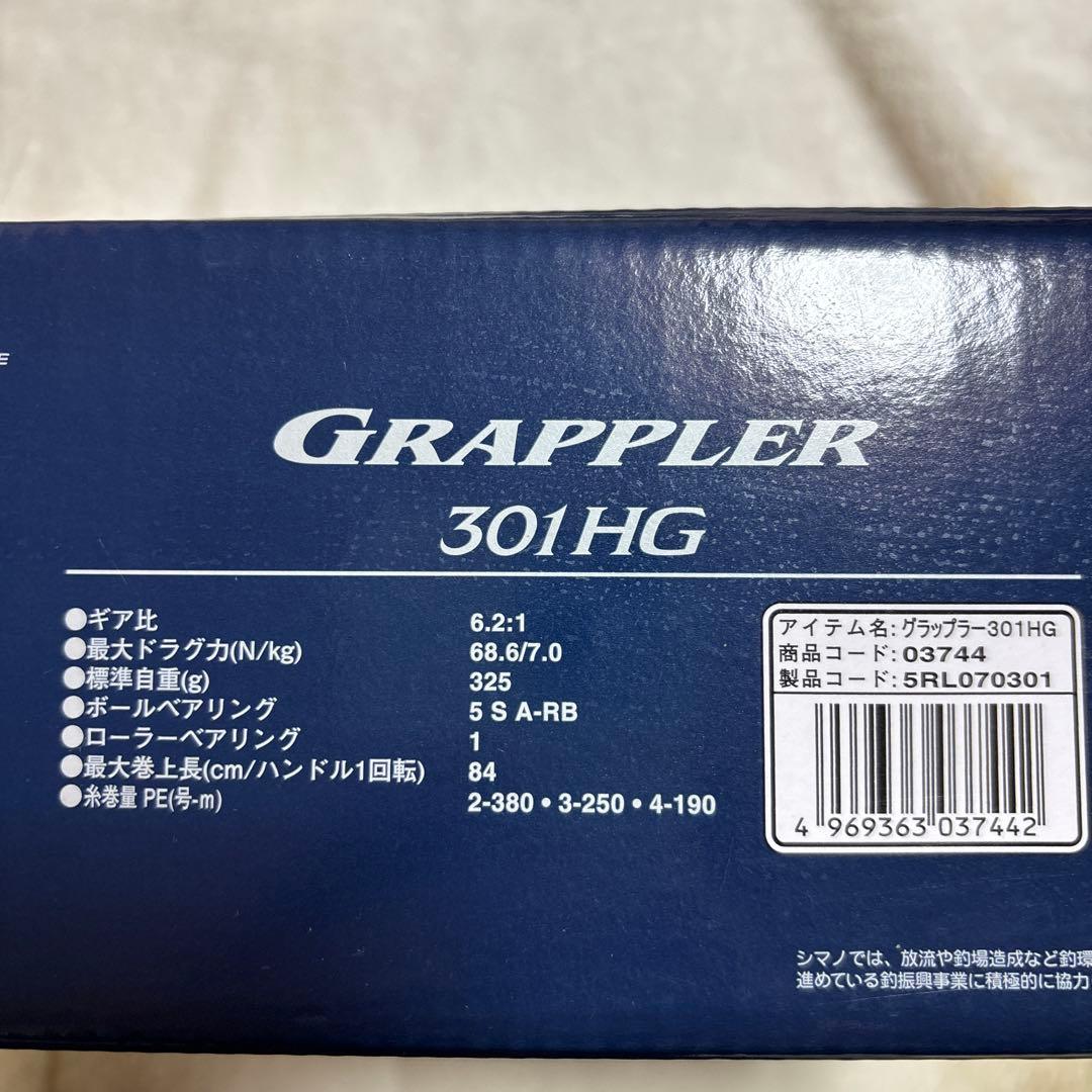 Shimano Grappler 301HG 左巻き 両軸リール