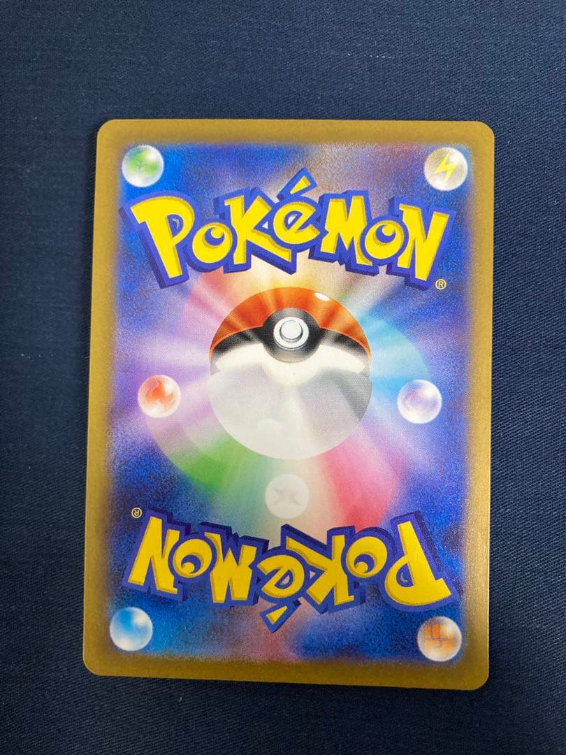 p*o様 リザードンex SAR SV3 黒炎の支配者 134/108