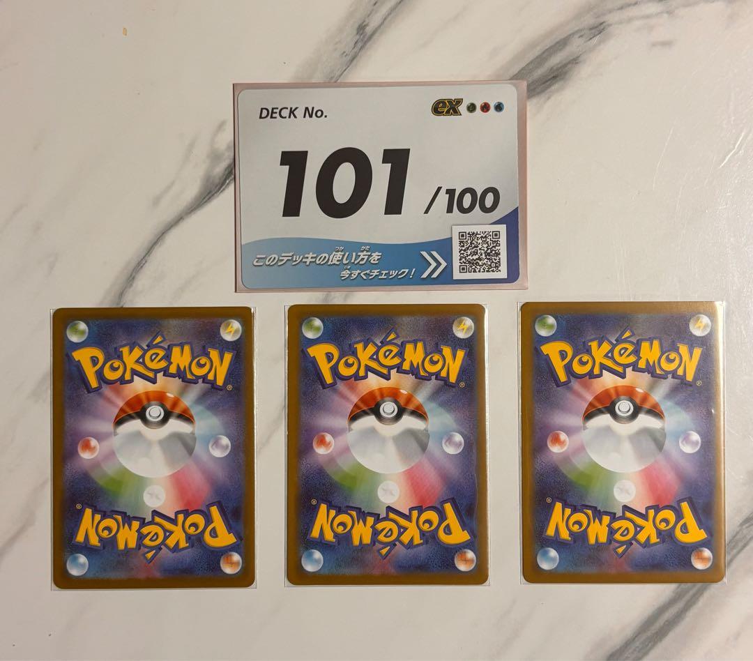 スタートデッキ101