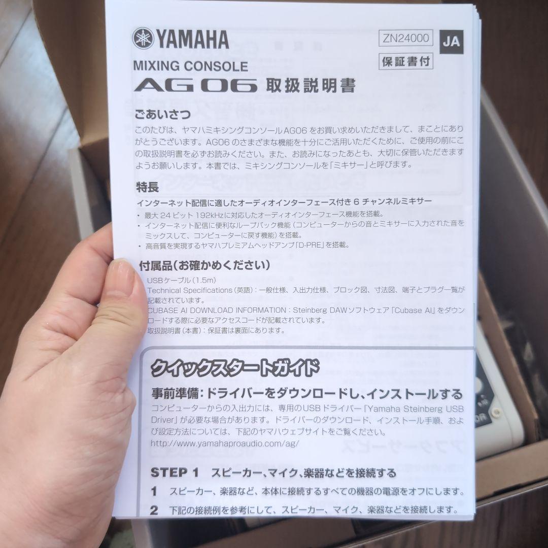 YAMAHA AG06 ミキシングコンソール