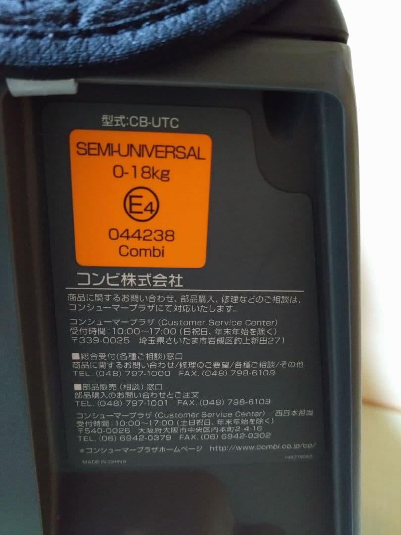 チャイルドシート コンビ ネルーム エッグショック NC-520