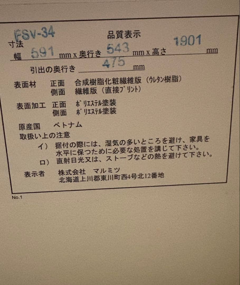 ニトリ　ワードローブ　タンス　（ホワイト）