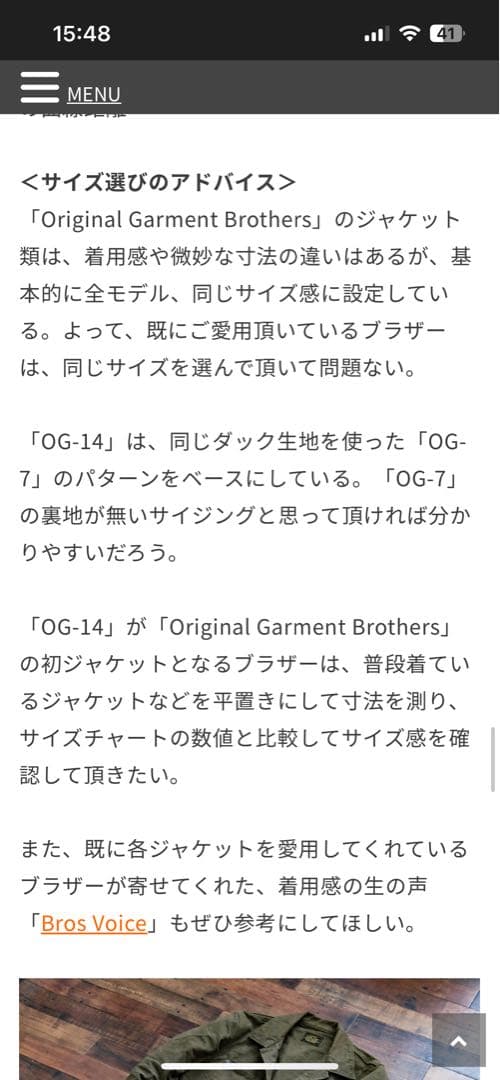 ジャケット・アウター ORIGINAL GARMENT BROTHERS OG-14