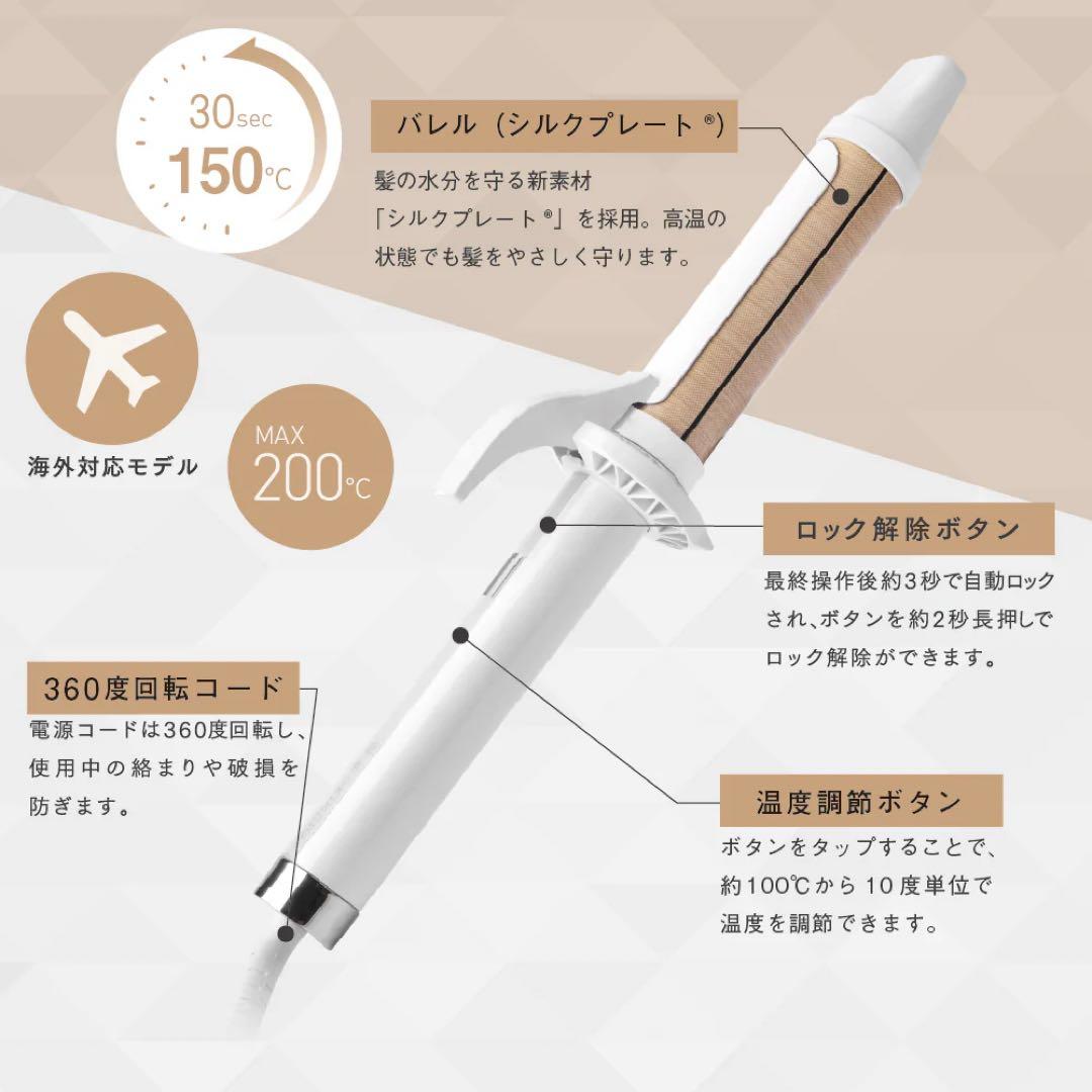 絹女 キヌージョ ヘアアイロン 28mm