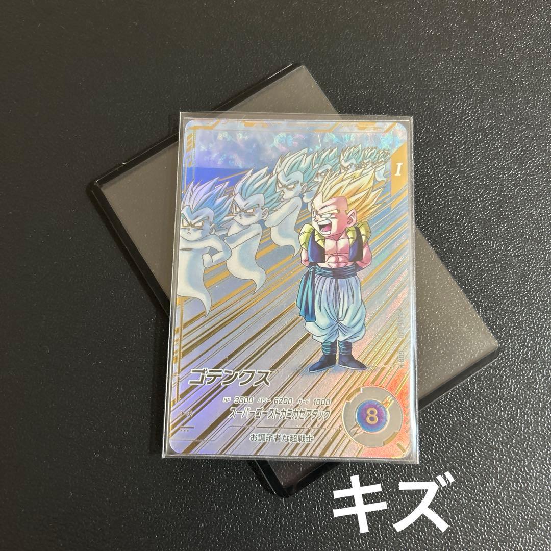 専用商品 ゴテンクス パラレル 【初期キズあり】　N.Rまとめ