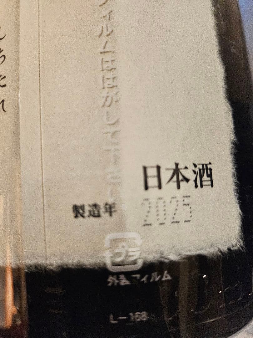 2025年11月　七垂二十貫　新品