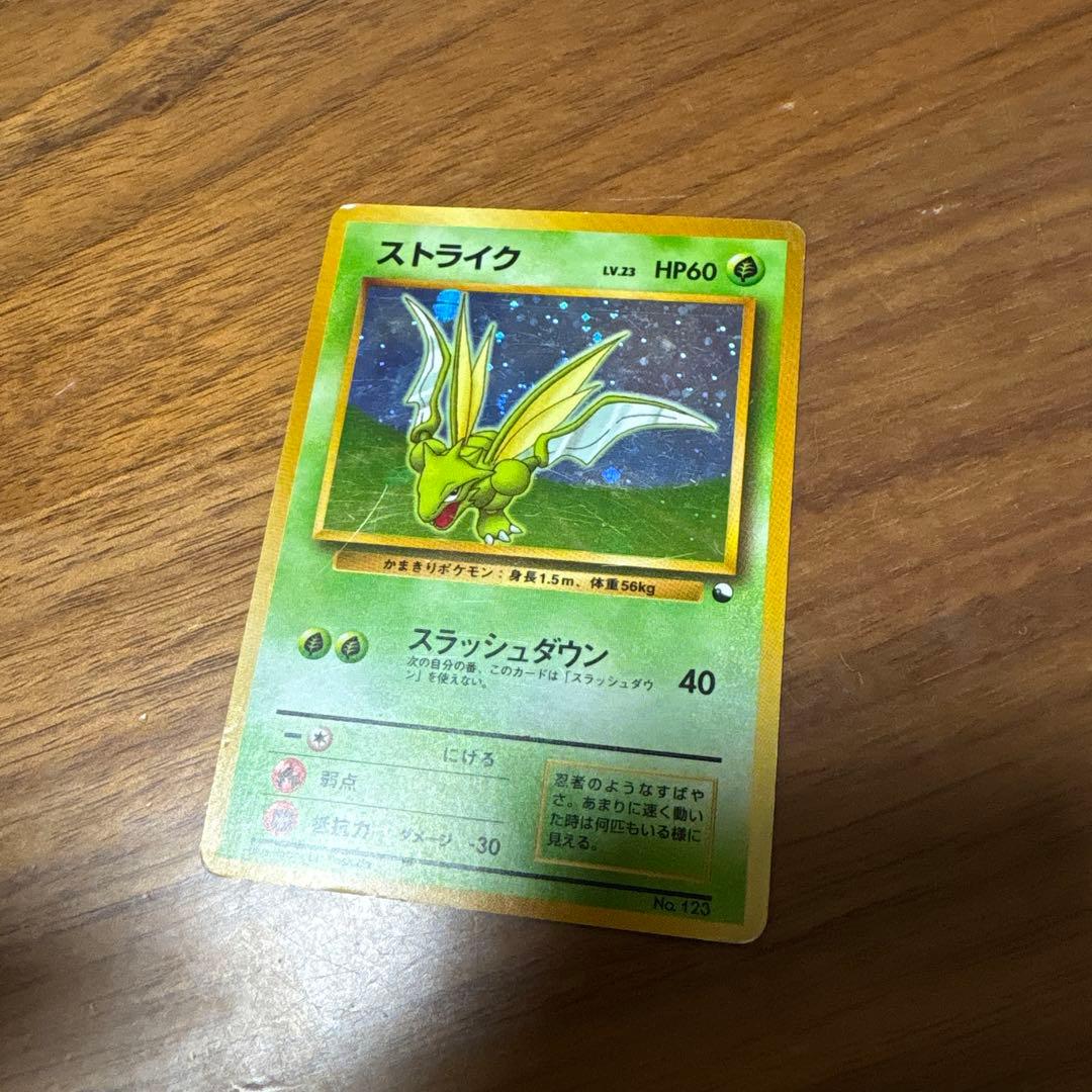 ポケモンカード　旧裏　ストライク　ホロ　クイックスターターギフト