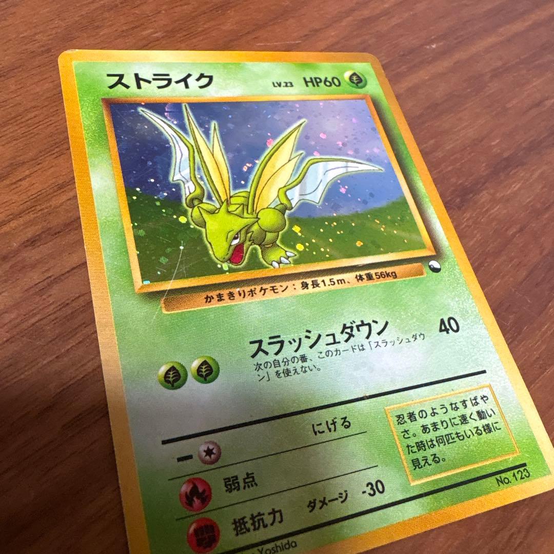 ポケモンカード　旧裏　ストライク　ホロ　クイックスターターギフト