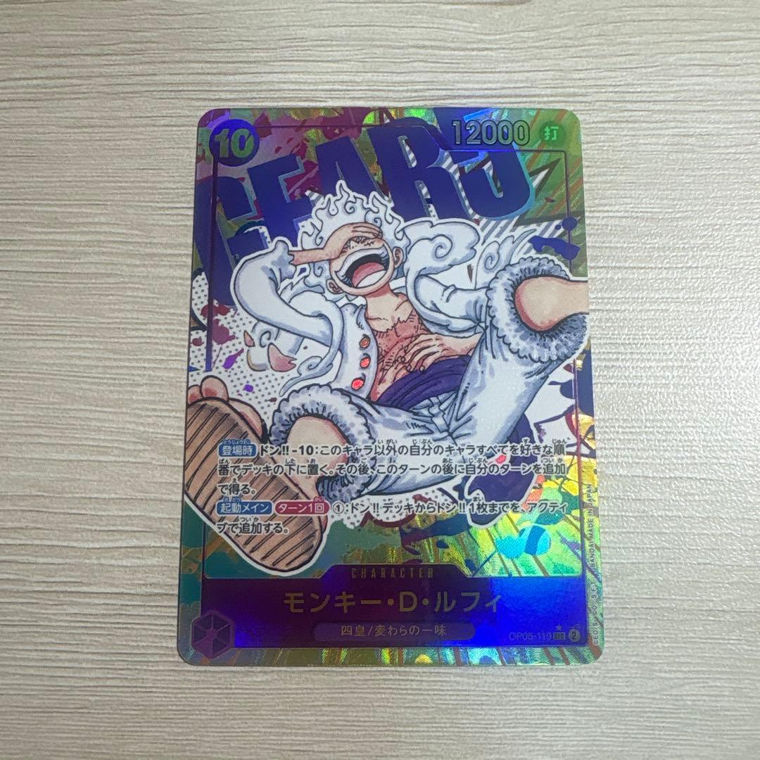 モンキーDルフィ　ニカ　ギア5