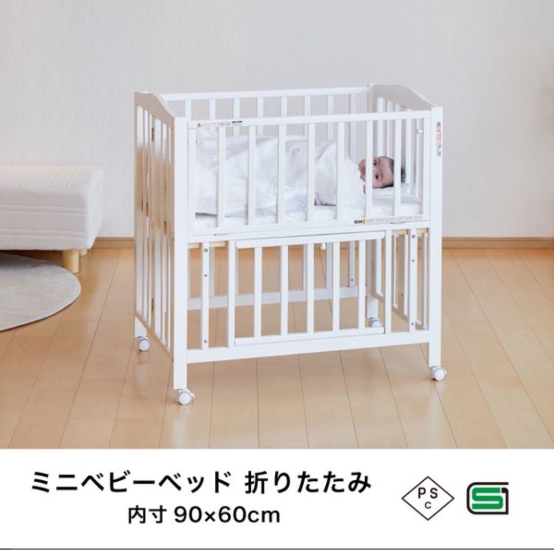 【最終値下げ】KATOJI ミニベビーベッド 折りたたみ 90x60cm