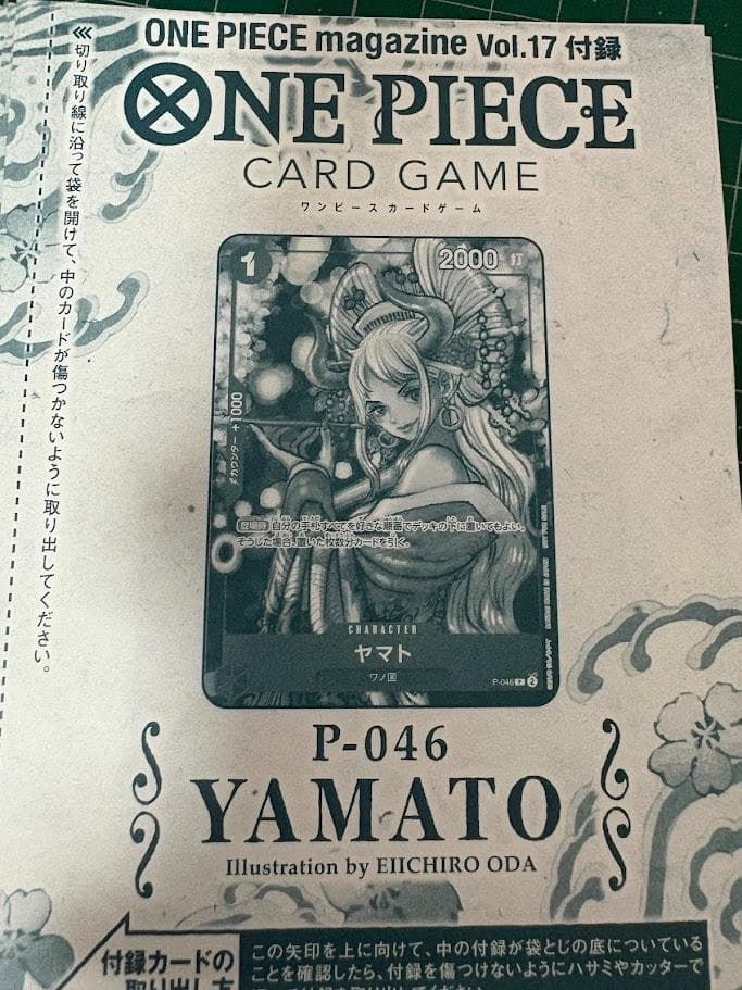 ワンピースカード ヤマト P-046 プロモ 付録 未開封 5枚