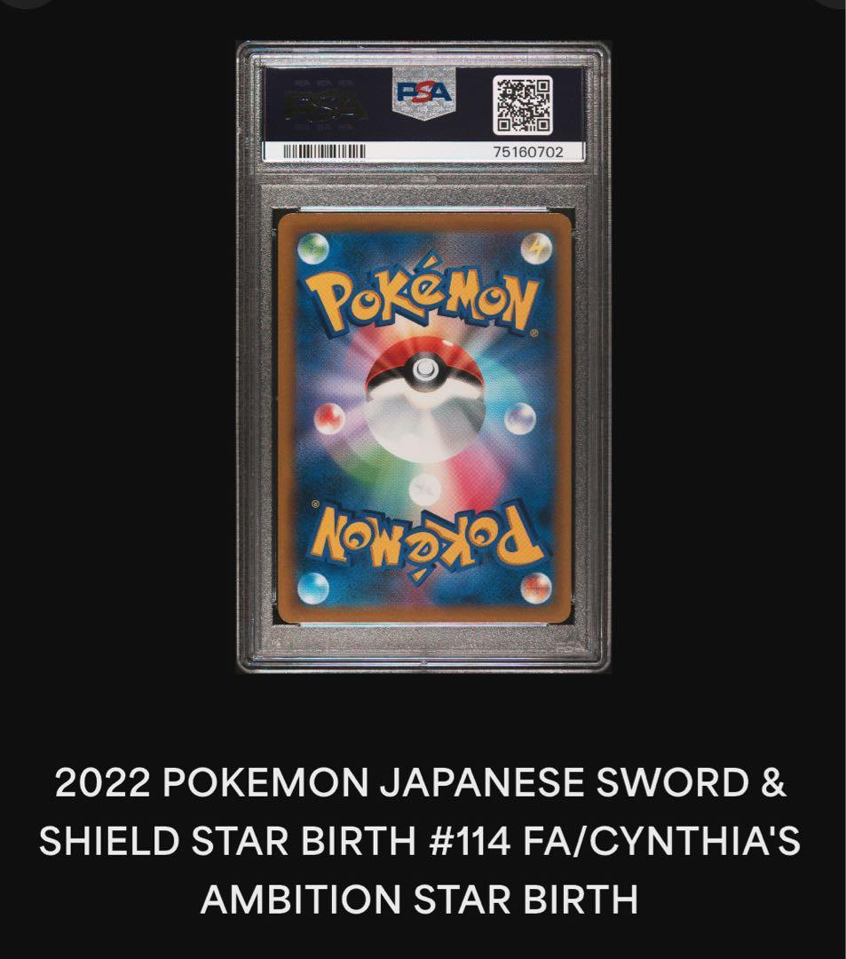 【PSA10】シロナの覇気SR S9 114/100ポケモンカードゲーム