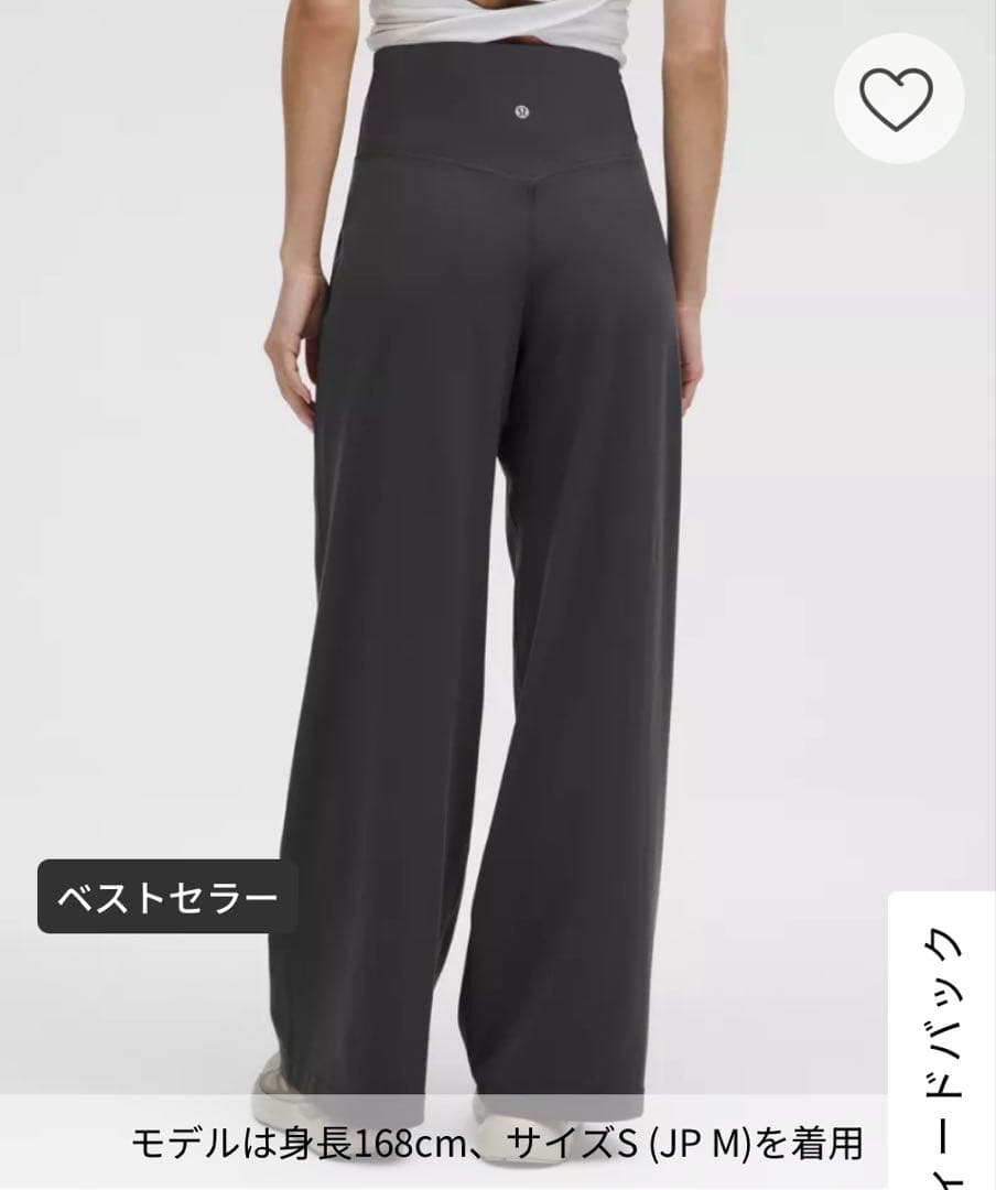 ☆お値下げ☆ルルレモン Align Palazzo Pant ASIA FIT