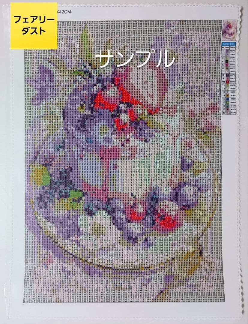 【F913】 ALLフェアリーダスト　ダイヤモンドアート　キット