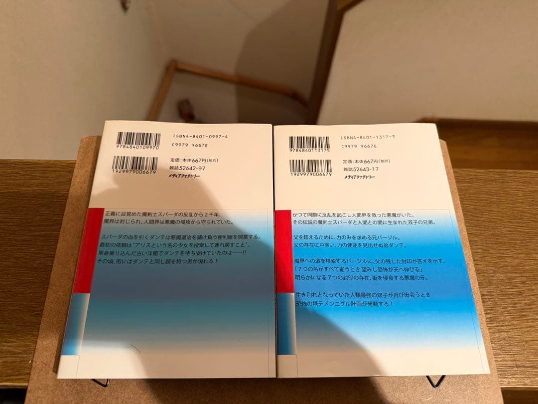 デビルメイクライ3　Devil May Cry　全巻 全2巻セット