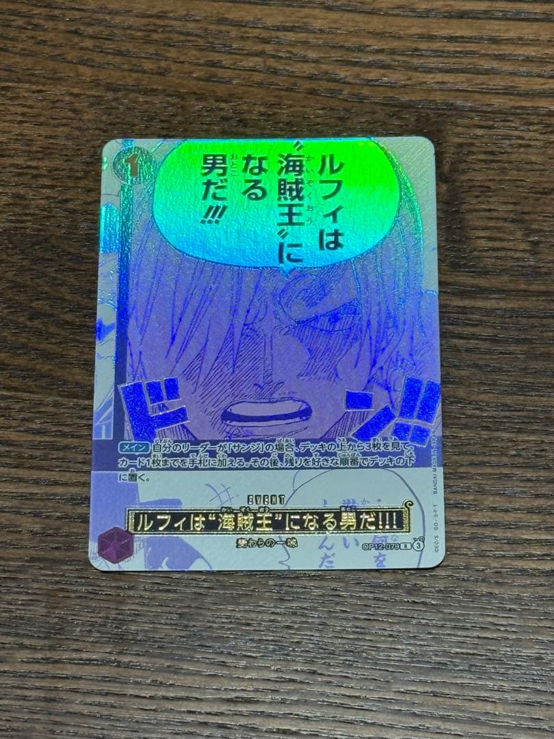 ルフィは海賊王になる男だ パラレル 3周年