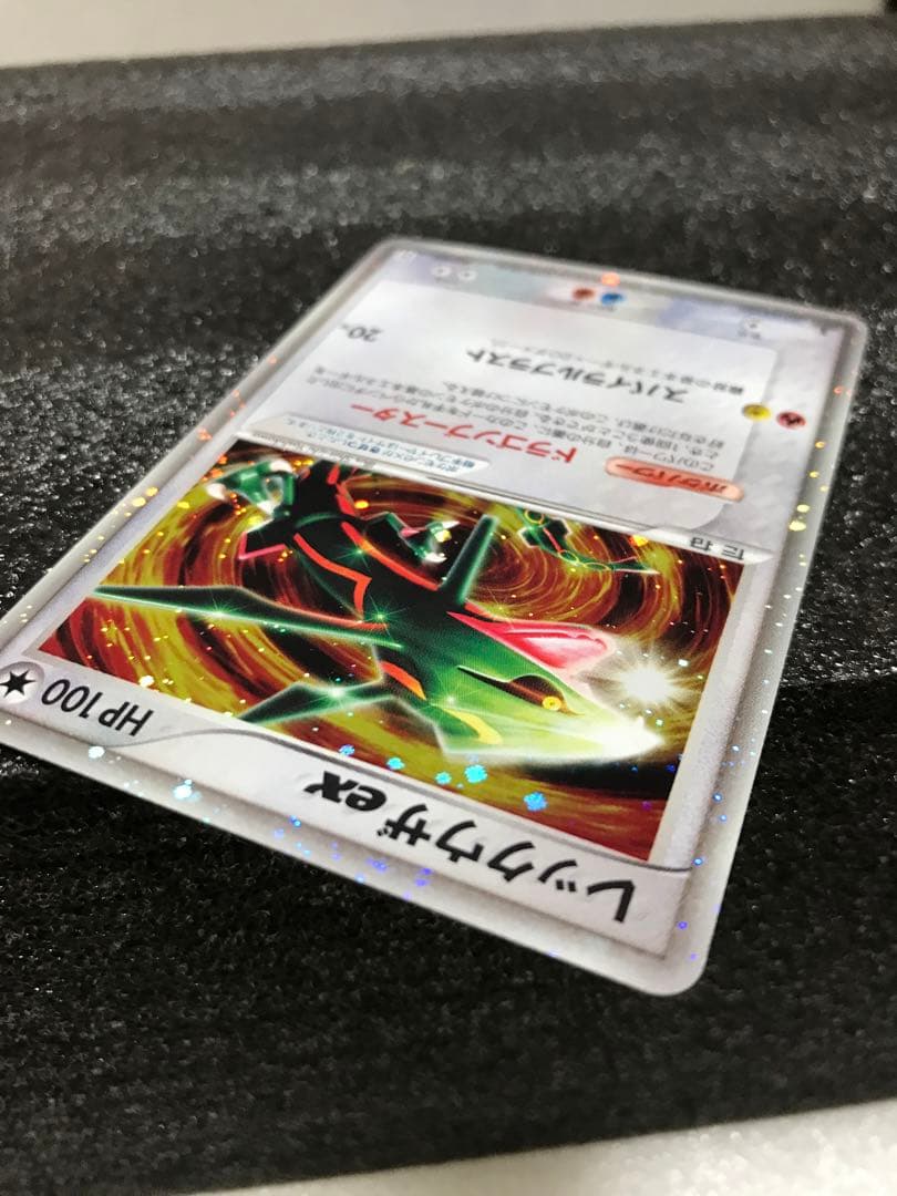 レックウザ ex 1ed マスターキット 003/012