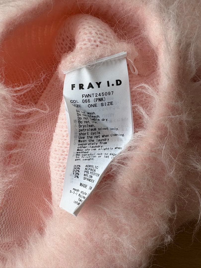 【FRAY I.D】ダブルフェイスシャギーカーディガン