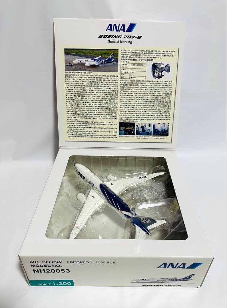 1/200 全日空商事 ANA B787-8 NH20053