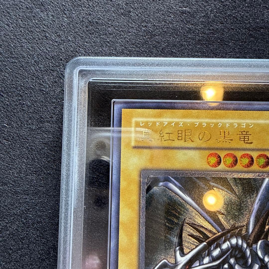 【ARS10】真紅眼の黒竜　レリーフ