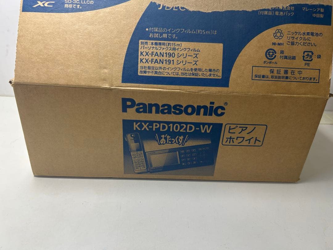 Panasonic KX-PD102D-W パーソナルファクス