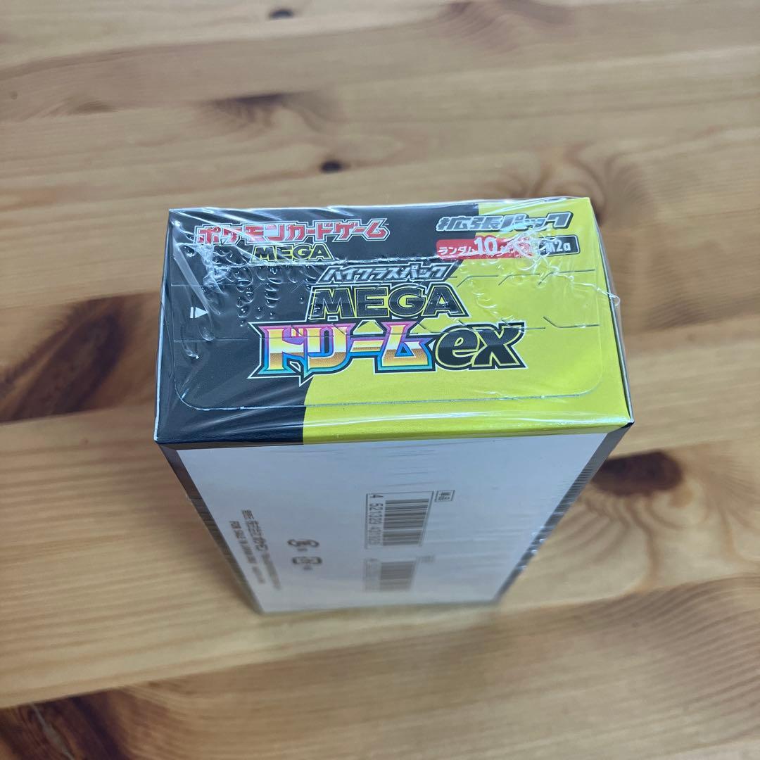 シュリンク付きMEGAドリームex 1box ハイクラスパック