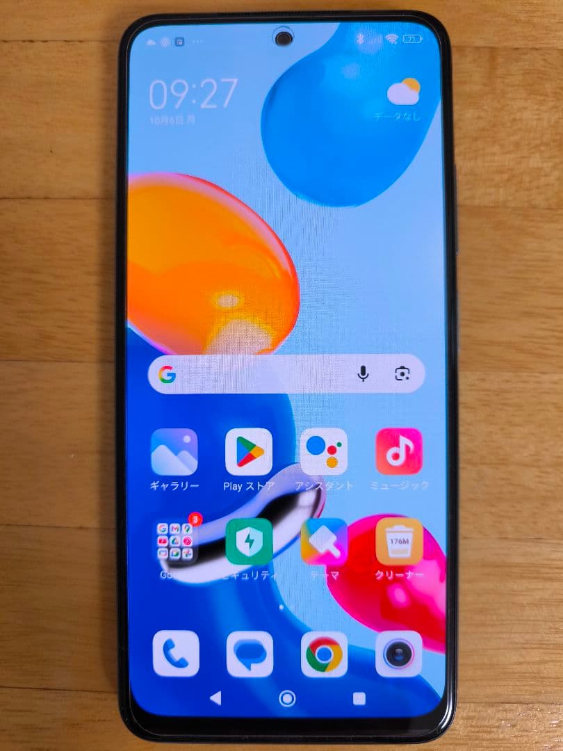Redmi Note 11 スマートフォン本体 スターブルー