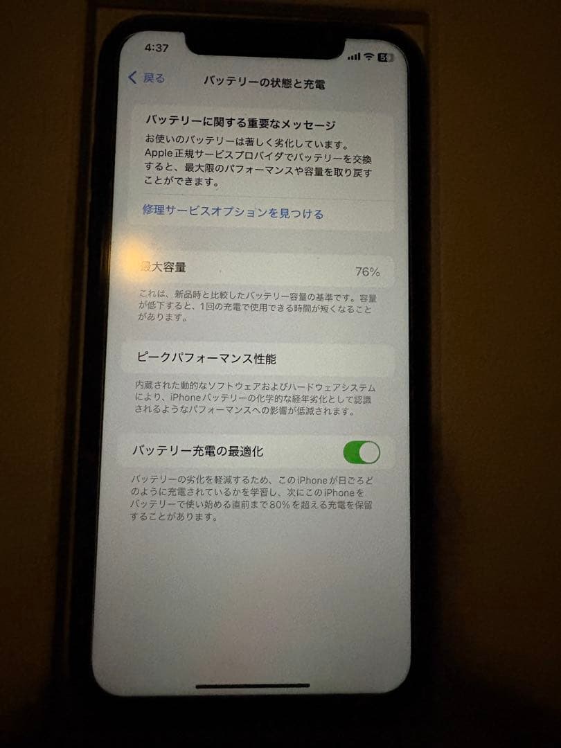 Apple128GB iPhone 11 本体 ブラック