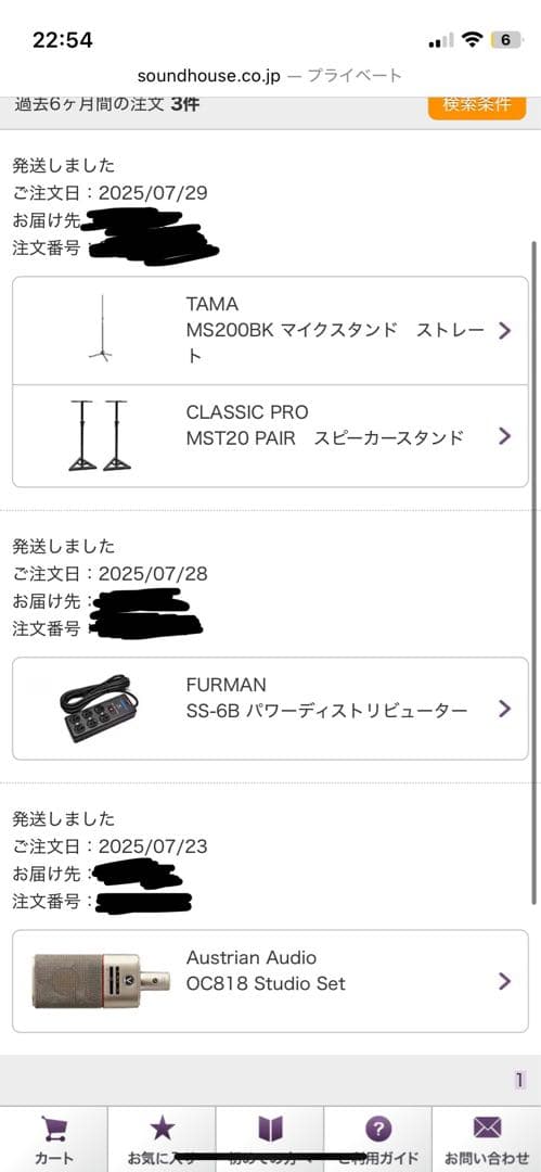 【新品同様】Austrian Audio Hi-X55 モニターヘッドフォン