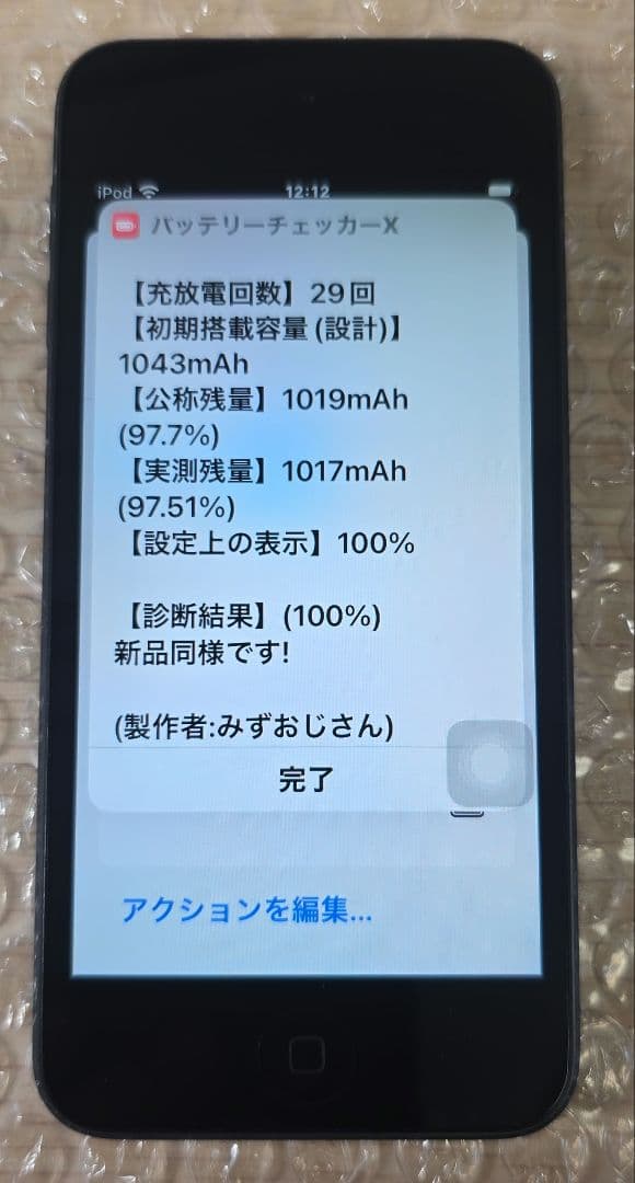 真*平様 iPod touch 7◼️第7世代◼️バッテリー極良品◼️8425