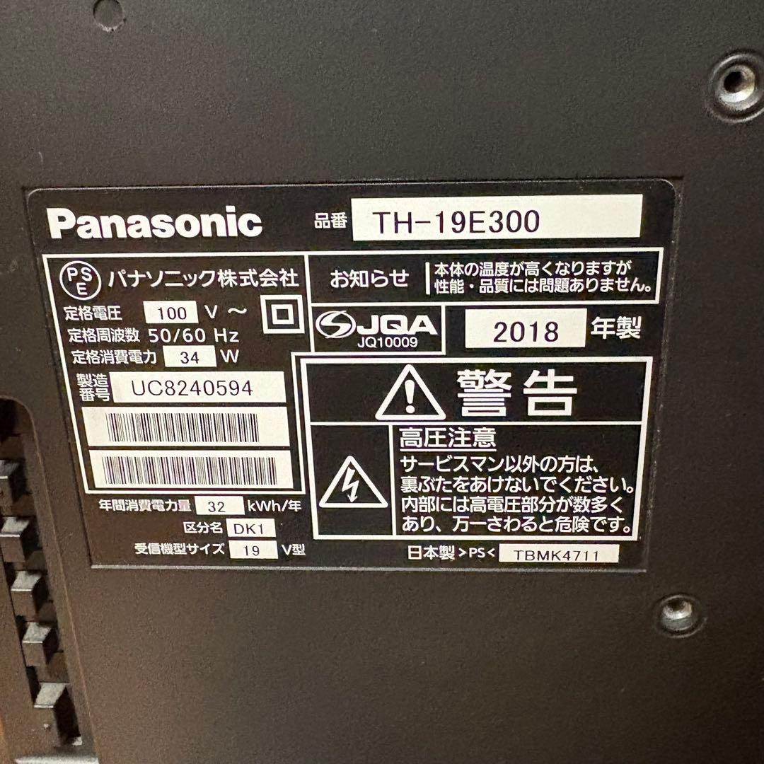 Panasonic TH-19E300 液晶テレビ　18年