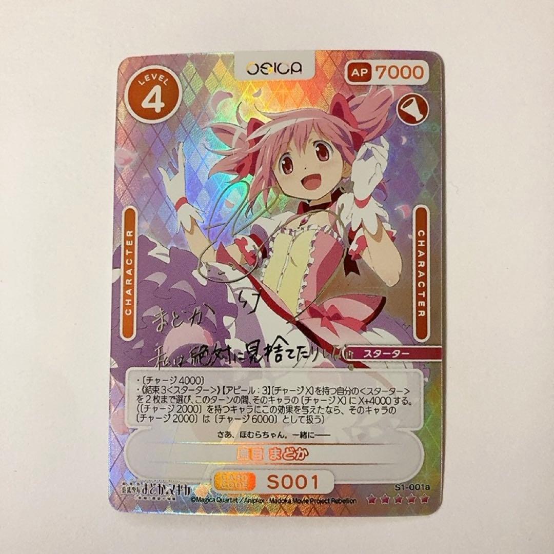 OSICA オシカ 魔法少女まどか☆マギカ 鹿目まどか サイン