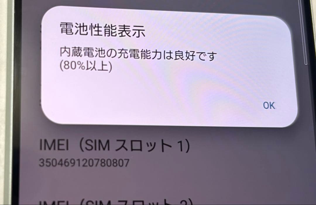 SONY Xperia 1Ⅳ SOG06 [美品]