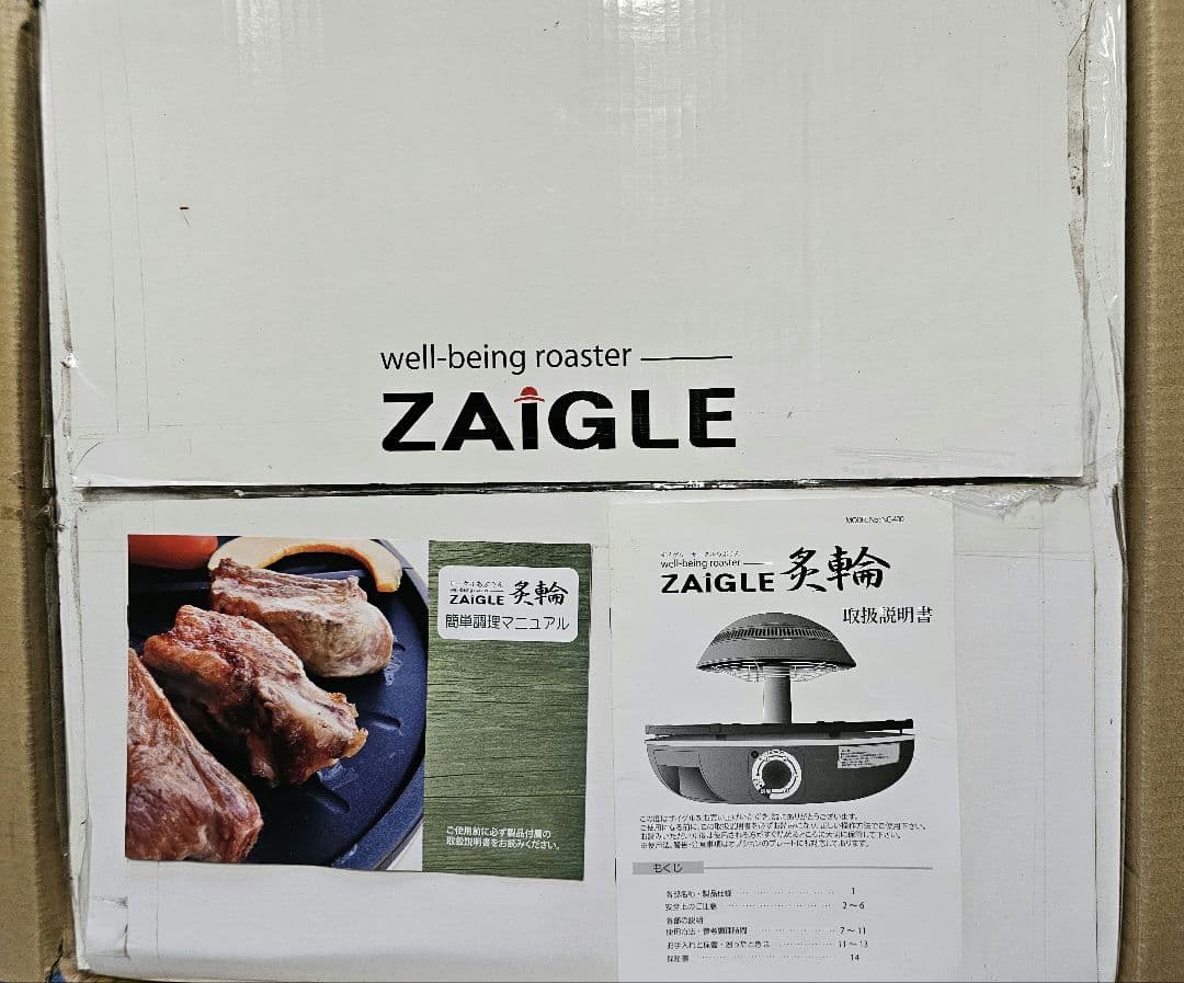 ZAiGLE NC-400 焼肉 ホットプレート