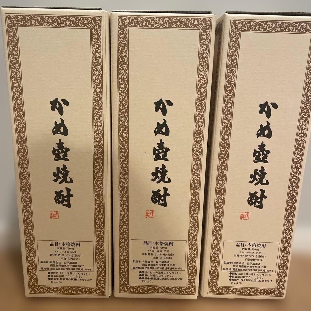 森伊蔵　3本セット　720ml