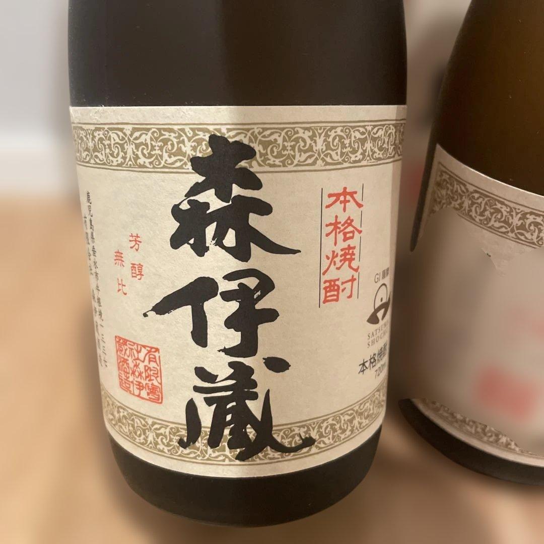 森伊蔵　3本セット　720ml