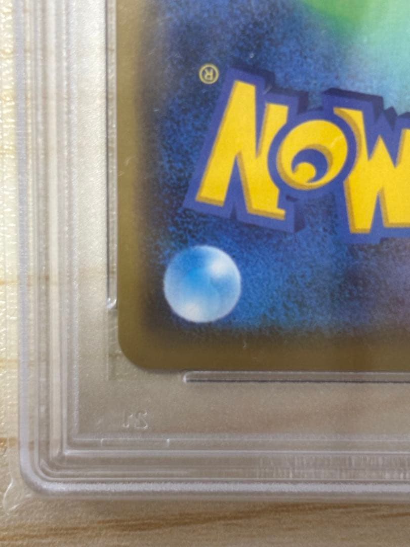 マリィの練習　PSA10