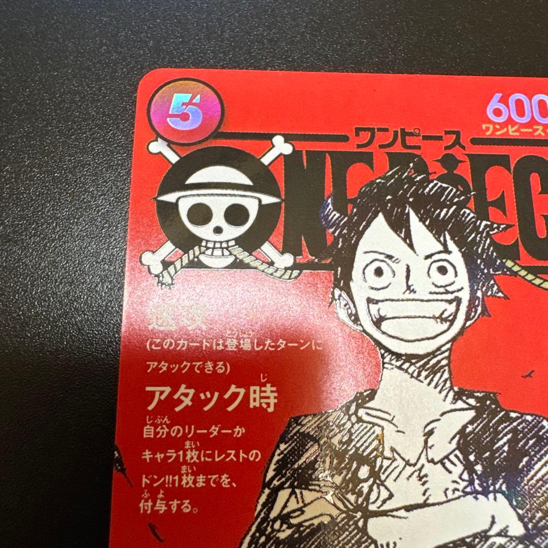 モンキー・D・ルフィ（OP magazine） SR（ST21-014）