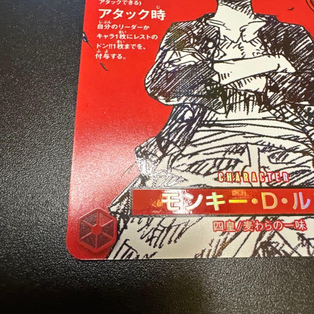 モンキー・D・ルフィ（OP magazine） SR（ST21-014）