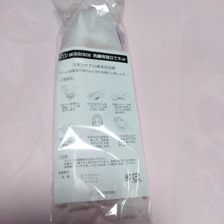 クレンジングセラム. ヒドラソープ.洗顔用泡立てネット