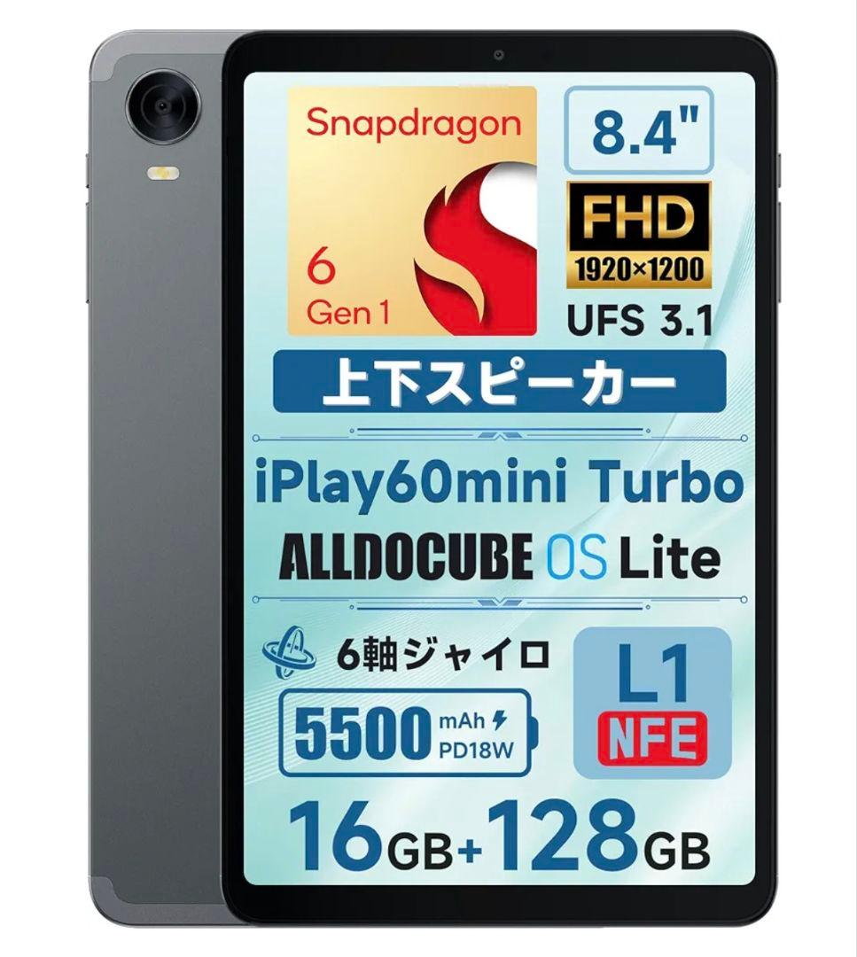 ALLDOCUBE iPlay60mini Turbo 本体ケースペンオマケ