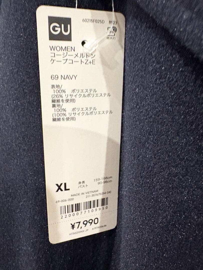 GUコージーメルトンケープコートXLサイズネイビー　ポンチョ　新品　　　ジーユー