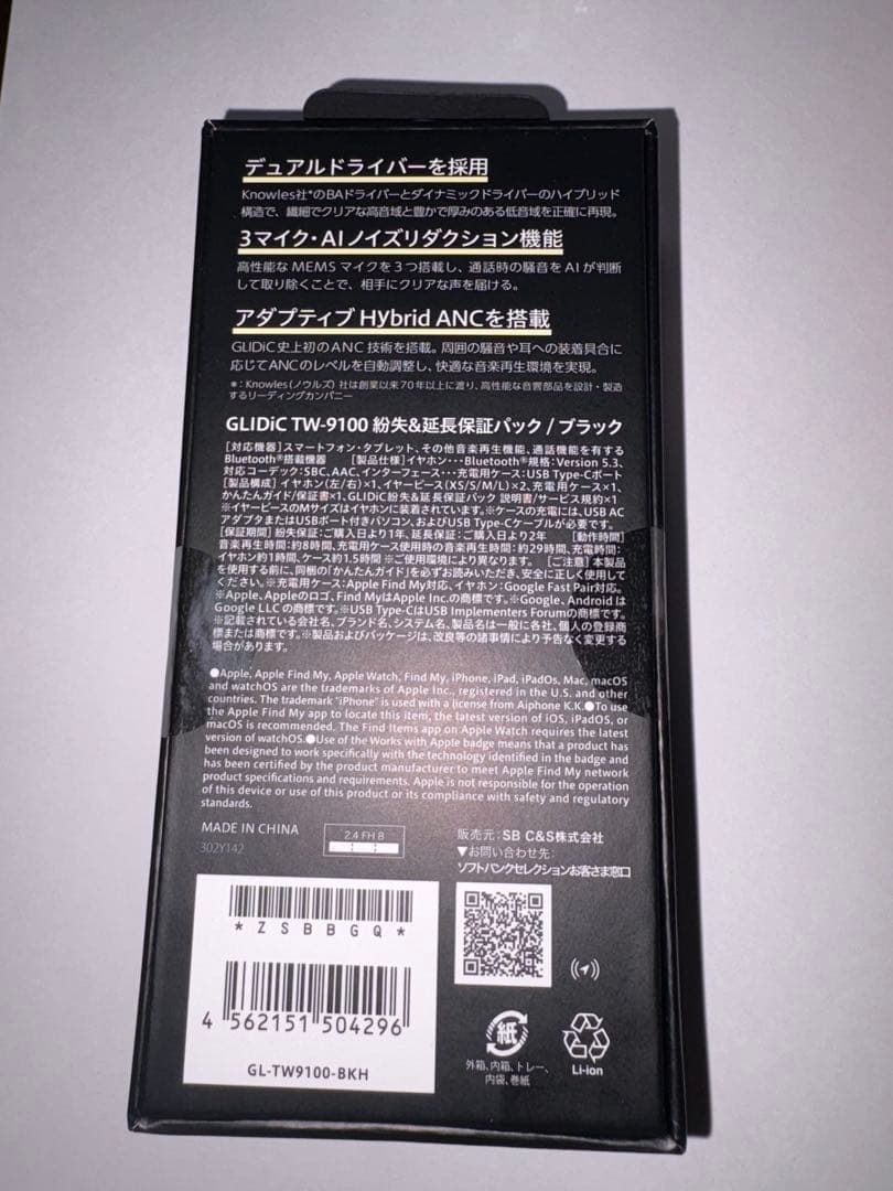 GLIDiC TW-9100 ワイヤレスイヤホン ブラック