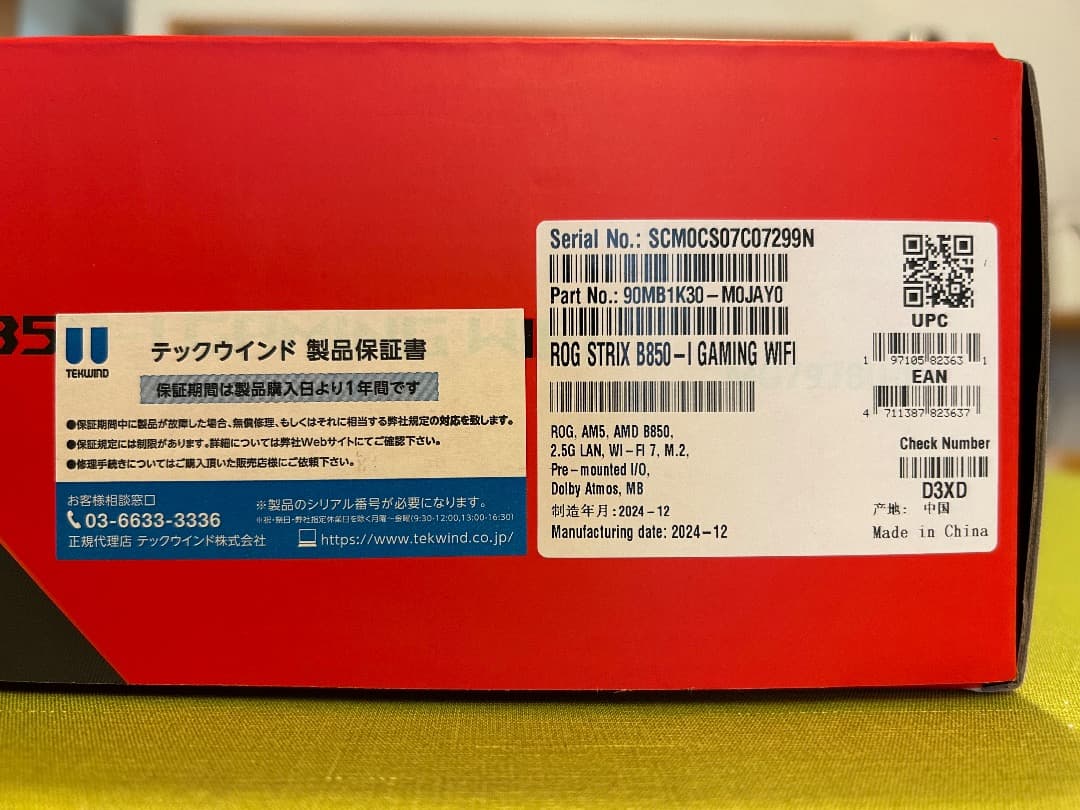 ROG STRIX B850-I ゲーミングWIFI Mini-ITX