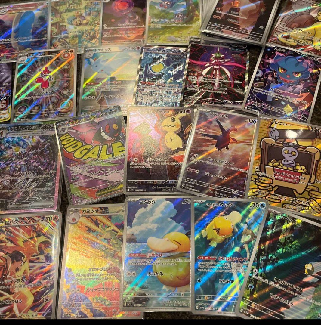 ポケカ　151 AR SAR SR 等　まとめ売り　200枚　ヒトカゲ　コダック