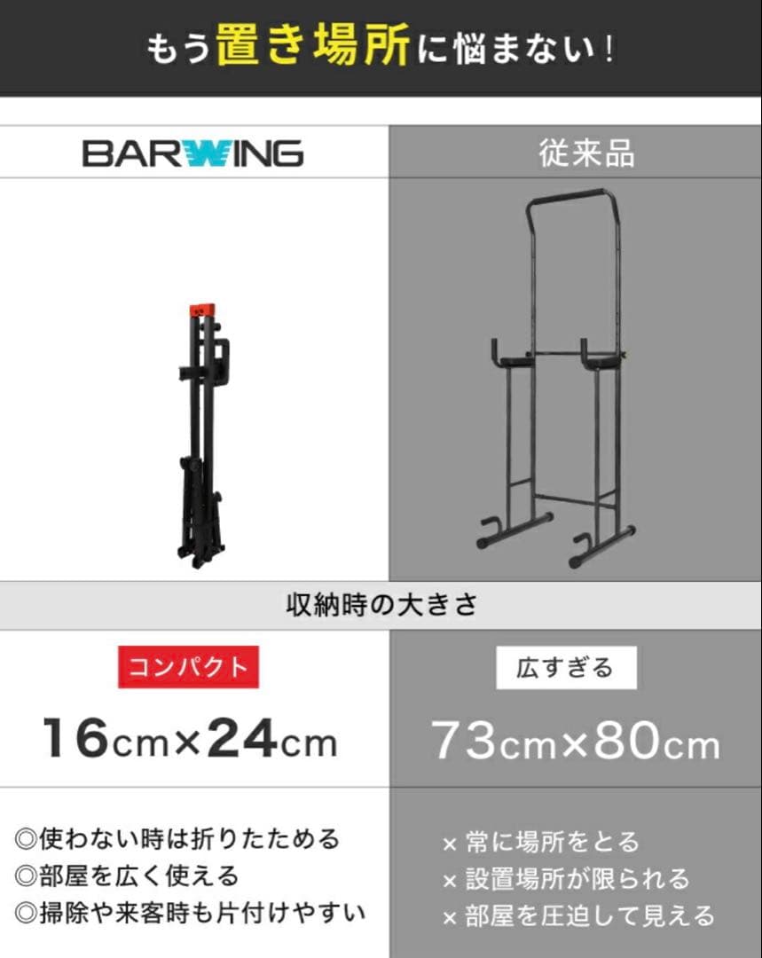 BARWING ぶら下がり健康器 折りたたみ　懸垂　マシーン