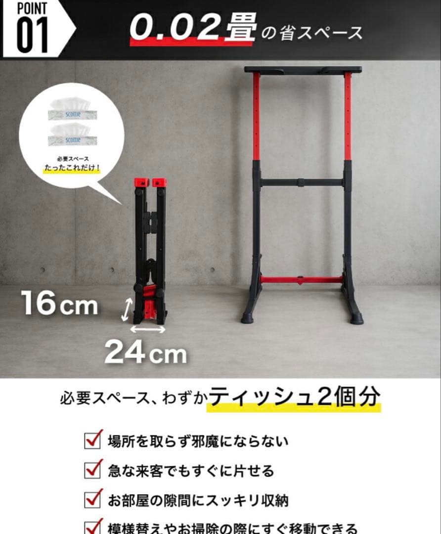 BARWING ぶら下がり健康器 折りたたみ　懸垂　マシーン