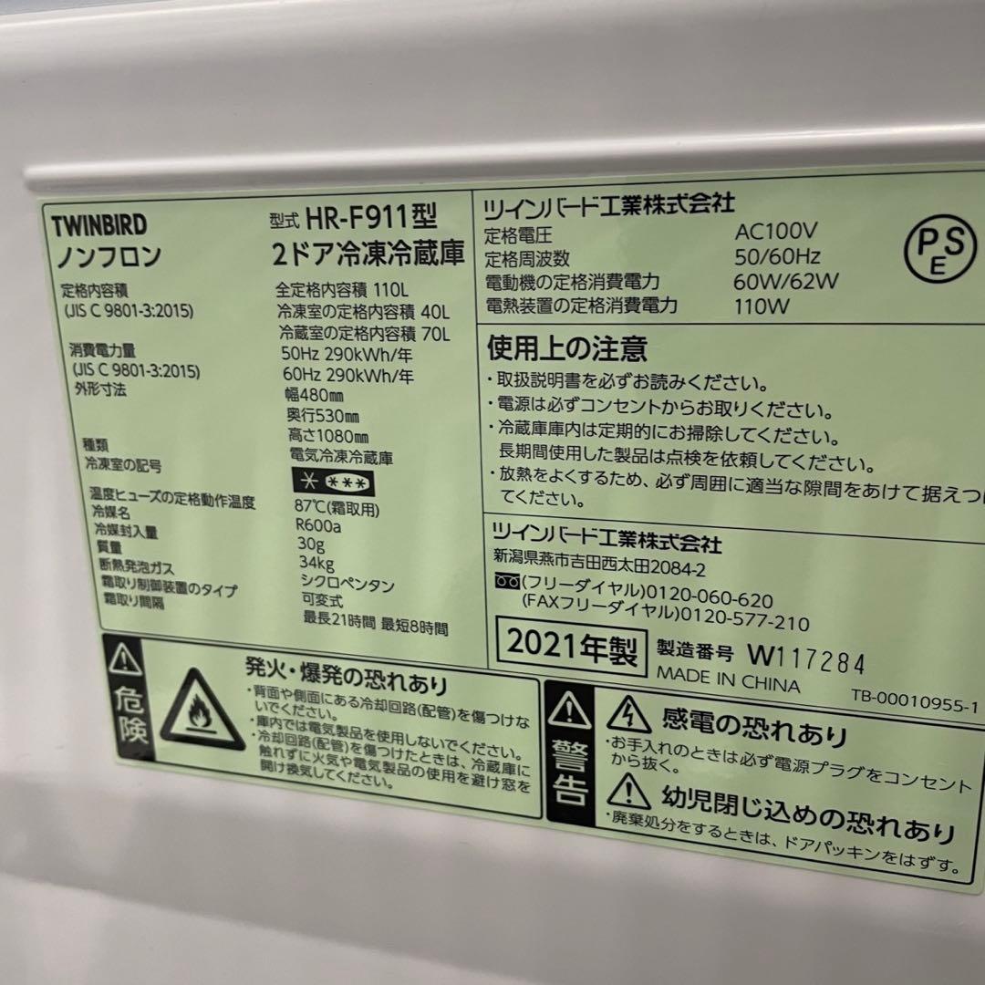 302⭕️冷蔵庫　洗濯機　電子レンジ　セット　一人暮らし　安い　綺麗　設置無料